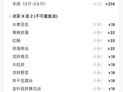 -蒙乡烤全羊·烤羊腿(京溪同和店)