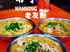 -舒记粉店(七星路店)