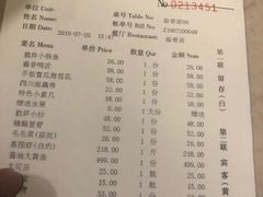 -宝盛水博园大酒店·中餐厅·杭帮菜