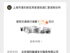 -仁普宠物诊所(住友昌盛新苑店)