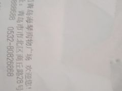 -利群海琴购物广场(商丘路店)