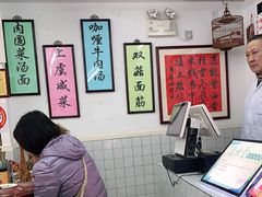 -逸桂禾面馆