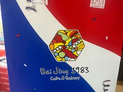 -北京1983面包坊(崇文门店)
