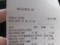 -福达坊批发城(汉阳黄金口总店)