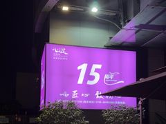 -心足私家足疗SPA(深圳湾店)