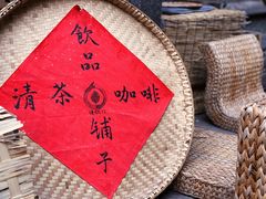 -悟饮门市景店