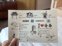 -济南富力凯悦酒店