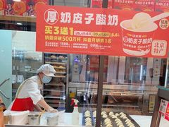 -味多美蛋糕(阜成门店)