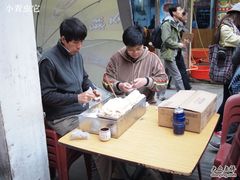 -叶氏麻糍(鼓浪屿店)