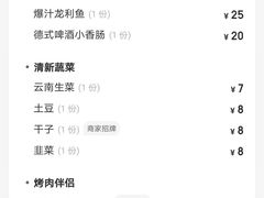 -胖记烤肉(江汉路店)