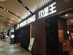 -汉堡王(南京砂之船店)