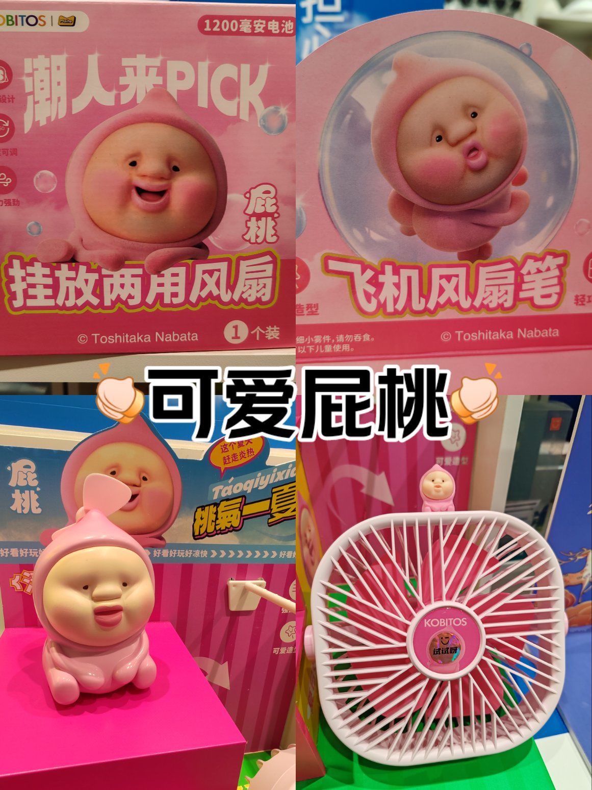 可爱屁桃