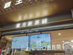 -霸王茶姬(金港国际店)