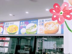 -福海面馆(阳曲店)