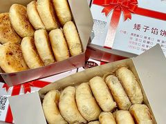 -矮子馅饼(大成路店)