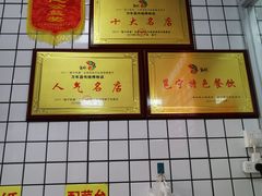 -万年昌传统榨粉店(蒲庙总店)