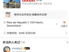-德国国会大厦