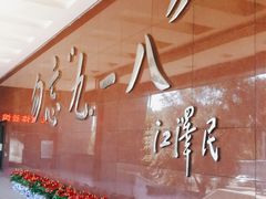 -沈阳“九·一八”历史博物馆