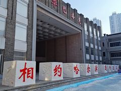 -中华巴洛克风情街