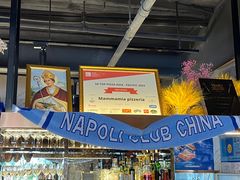 -Mammamia意大利餐厅(古北店)