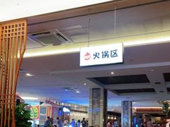 -汤连得温泉馆(宝山店)