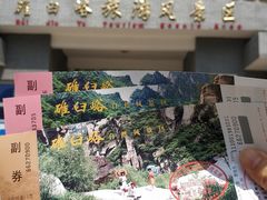 -碓臼峪自然风景区