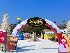 -盈香心动乐园