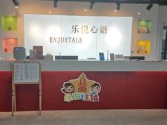 -乐说心语小主播少儿口才·语文思维(远洋乐堤港店)