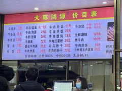 菜单-大陈鸿源牛肉馆(大陈总店)