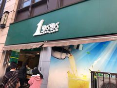 门面-1点点(南塘金茂府店)