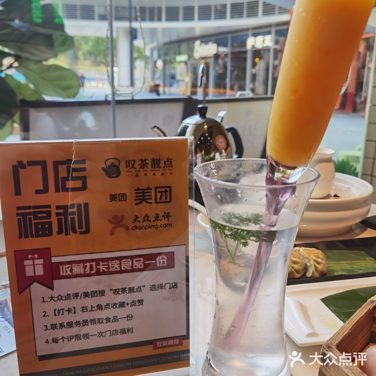 三元里万科里的喝茶好选择