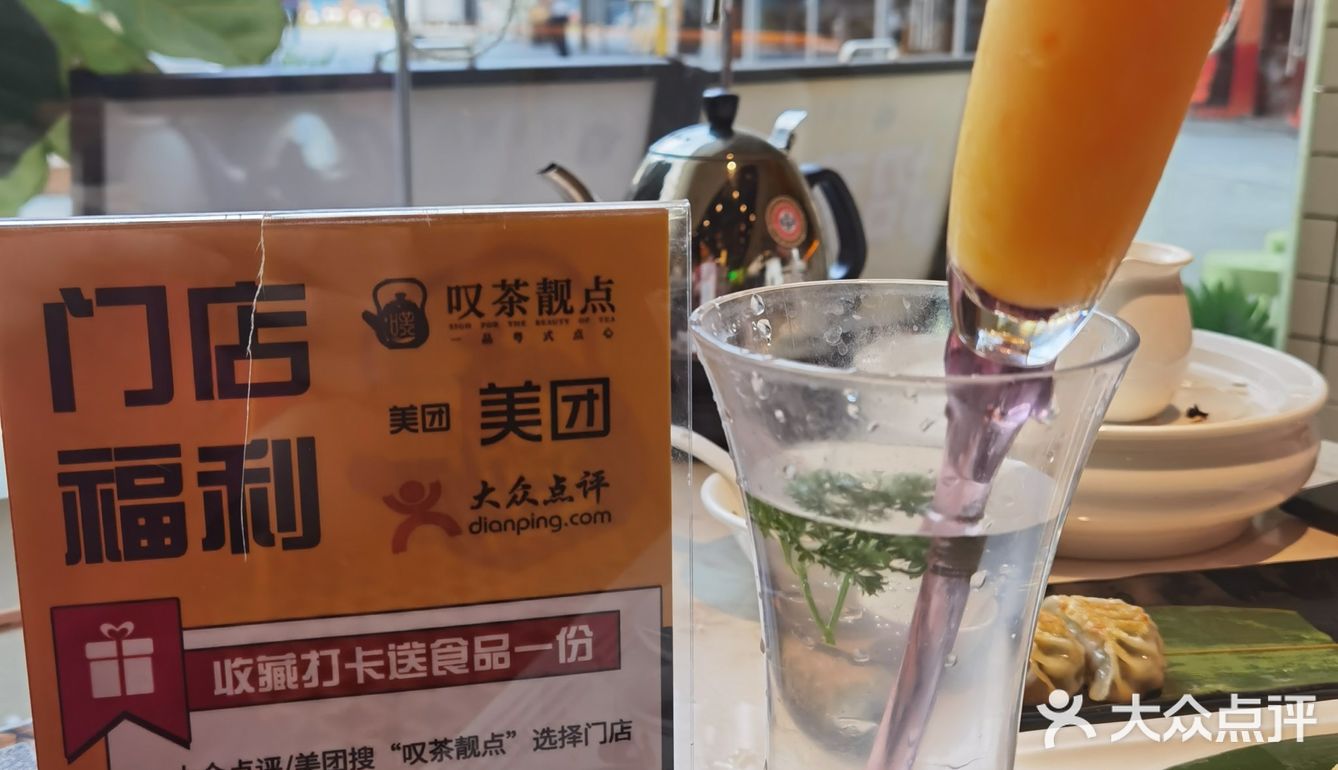 三元里万科里的喝茶好选择