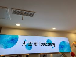 -梵茜儿·头道汤养生馆