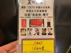 -丽的面家(多宝路店)