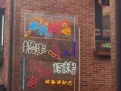 -恒生万鹂广场(唐镇店)