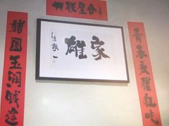 -HONGA HONGA雄家(曹路店)