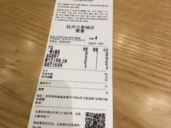 账单-奈雪的茶(湖滨银泰in77C区PRO店)