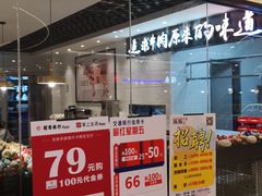 门面-嬷孙家潮汕牛肉火锅(北京路天河城店)