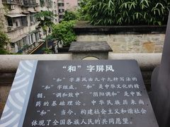 -广州神农草堂中医药博物馆