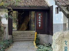 -柯岩风景区