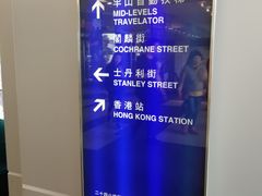 -中环半山扶手电梯