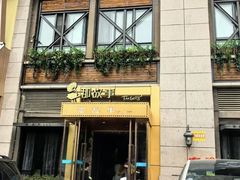 -那故事(建业·壹号城邦店)