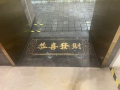 -禄鼎记·多口味酸菜鱼(侨鑫店)