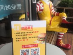 -麦当劳(温州东海店)