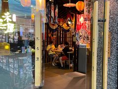 门面-三禾屋·亚洲融合小馆(未来科技城店)