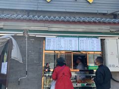 门面-清真·鸦儿李记·小馆(后海店)