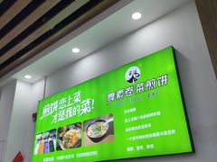 -舞素卷菜煎饼.糁汤(万达金街店)