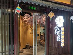 门面-云海肴·汽锅鸡·云南菜(美罗城店)