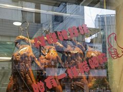 -金平香烧鹅(广州海珠店)