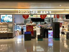 门面-BreadTalk面包新语·烘焙蛋糕(金光华广场店)